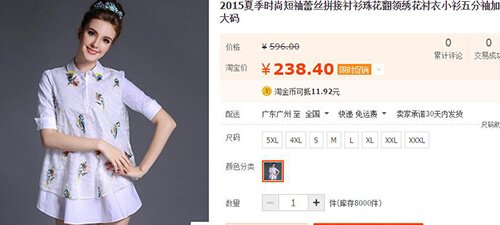 Purchasing On Taobao Instead Of Aliexpress Will Save More