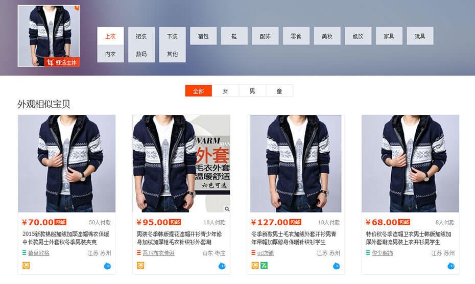 Purchasing On Taobao Instead Of Aliexpress Will Save More