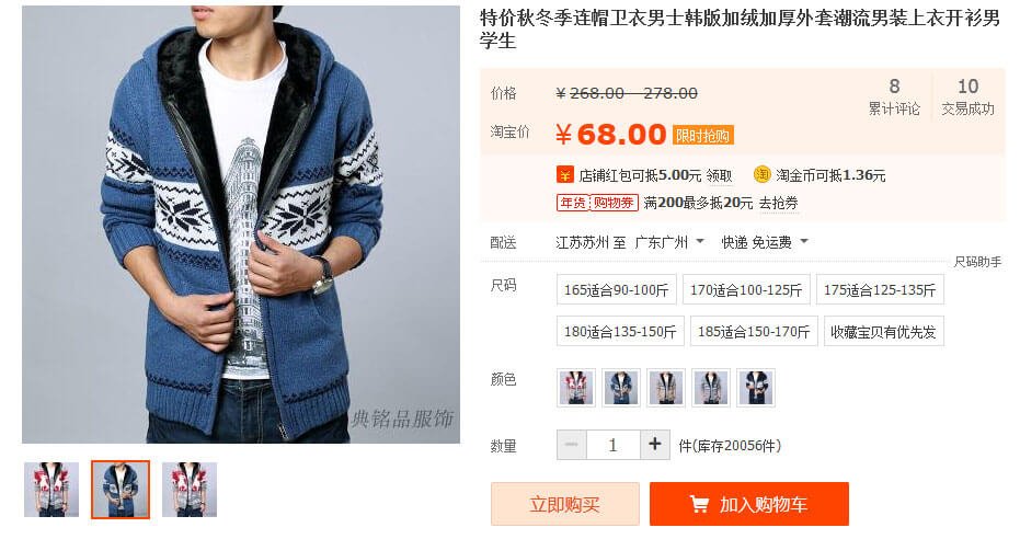 Purchasing On Taobao Instead Of Aliexpress Will Save More